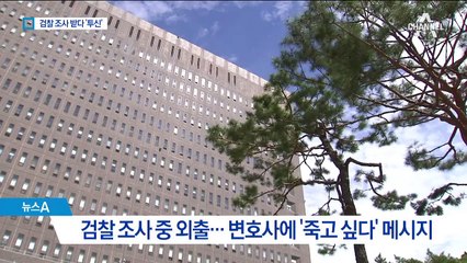광동제약 창업주 사위, 검찰 조사 받던 중 투신