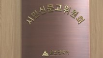 [울산] '울산시 시민신문고위원회' 출범 / YTN