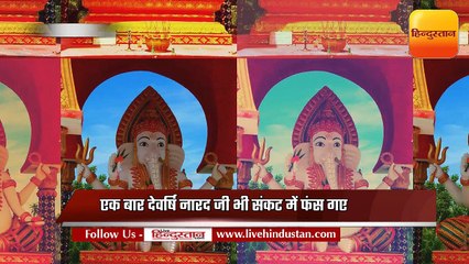 गणेश चतुर्थी: संकट हर लेंगे गणपति, करें संकटनाशन स्रोत का पाठ