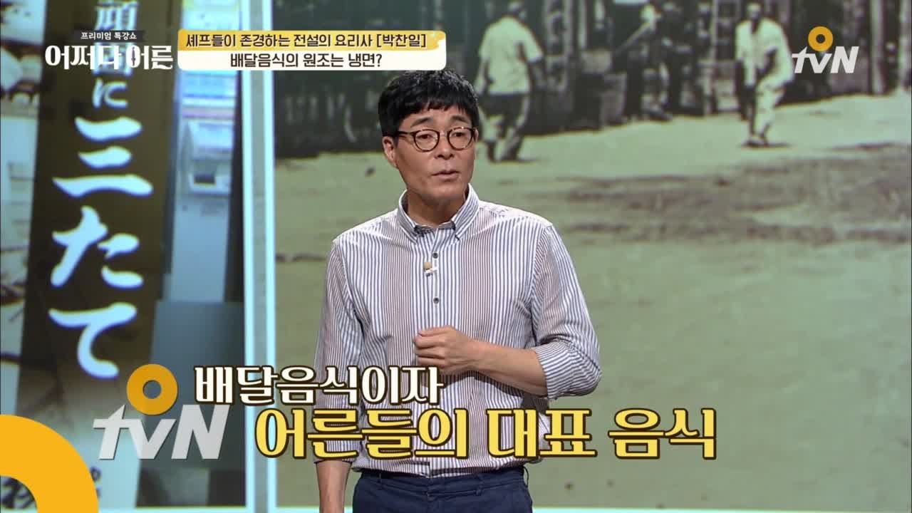 배달음식의 원조는?