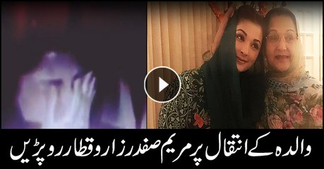 Maryam Nawaz bursts into tears over mother's death