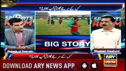 Sports Room | Najeeb-ul-Husnain | ARYNews | 12 September 2018