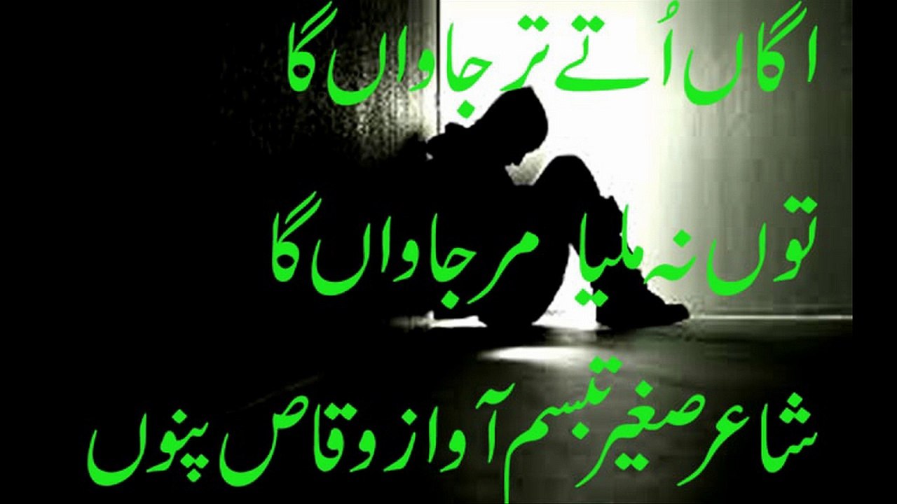 punjabi sad poetry nafrat judie shayari vioce waqas pannu