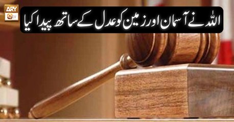 Paigham e Quran - 12th September 2018 - ARY Qtv