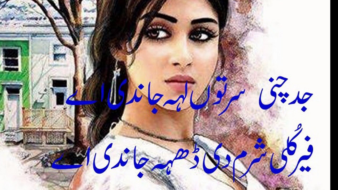 chuni punjabi sad poetry judie mohabbat faraq shayari heart touching poem vioce waqas pannu