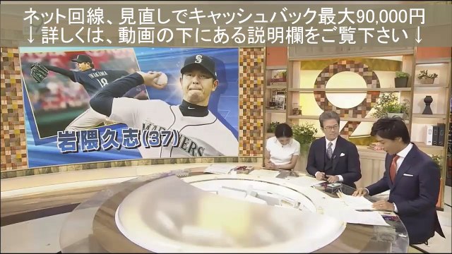 【プロ野球】全試合結果 岩隈久志マリナーズ退団 巨人杉内俊哉が現役引退記者会見 広島カープ連敗脱出 2018年9月12日（水） ハイライト ダイジェスト スポーツニュース20180912