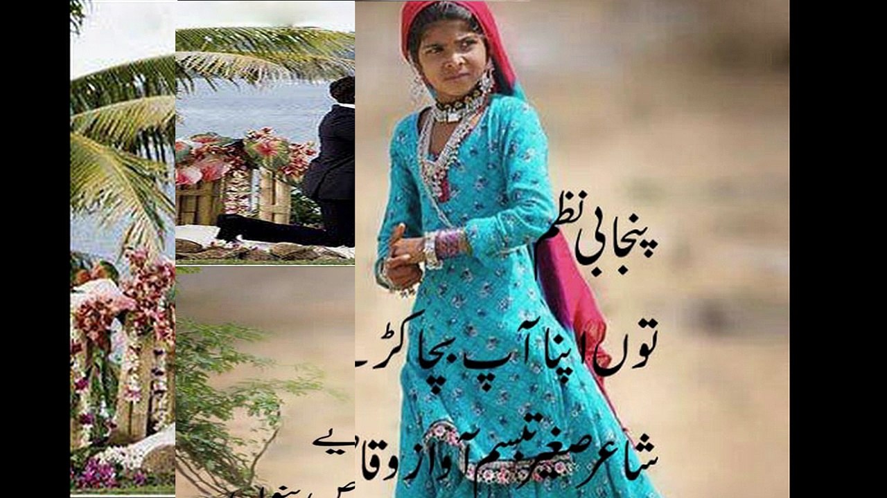 to apna ap bacha kudia punjabi sad poetry very emotional broken heart shayari vioce waqas pannu