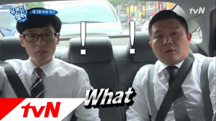 반전매력 병아리 기사님