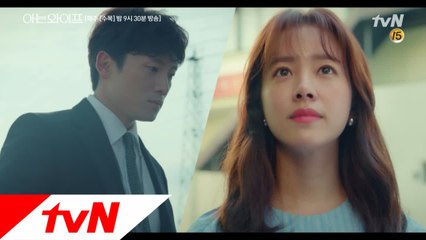 [13화 엔딩] 드디어 주혁 곁으로 돌아온 우진! (다시 모든 것은 제자리로!!)