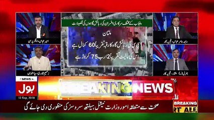 Ab Pata Chala – 12th September 2018