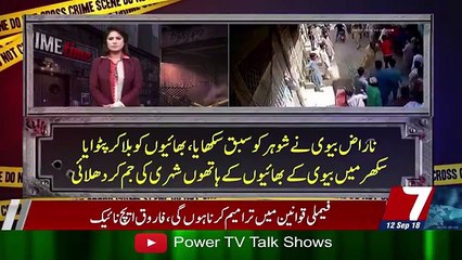 Angry Wife Took Revenge from Her Husband