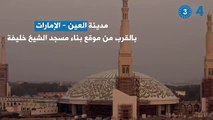 اكتشاف أقدم مسجد في الإمارات.. تاريخه يعود لأكثر من 1000 سنة