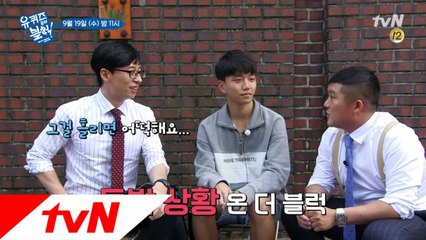 오늘은 ′돌발 상황 온 더 블럭′? 시련의 연속! 재석X세호의 운명은?