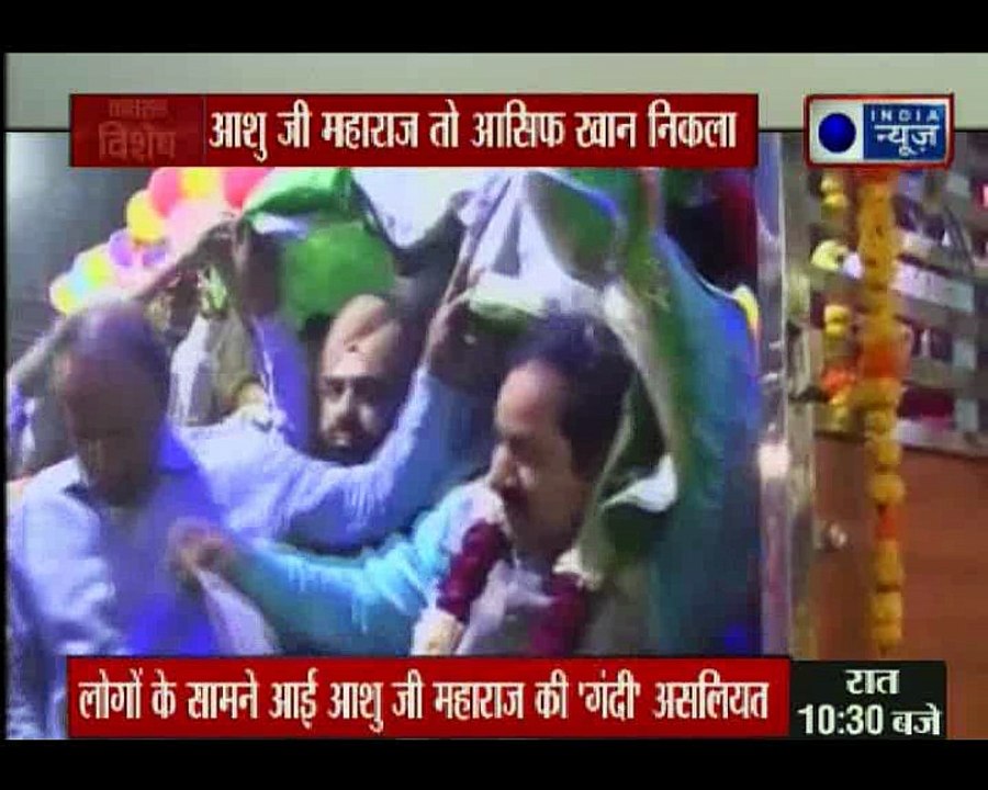 बाबा ने भक्तों की आस्था से किया खिलवाड़