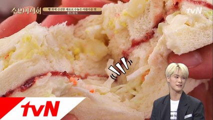 문빈 '마요네즈에 뭔가 있어요♥' 아이돌이 애정하는 샌드위치?