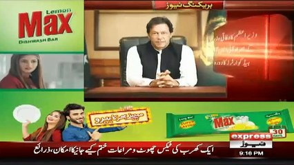 Cracking Statement from PM Imran Khan