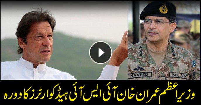 Prime Minister Imran Khan visits ISI Headquarter