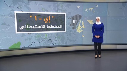 تعرف على مخطط "إي ون" الاستيطاني شرق القدس