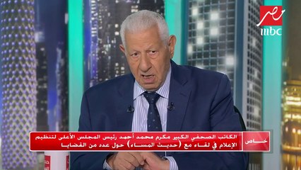 مكرم محمد أحمد: تقدم مصر لن يحدث إلا ببناء الإنسان المصري صحيا وفكريا واقتصاديا