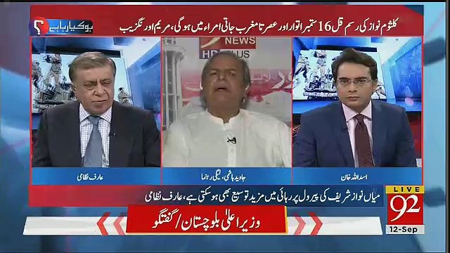 Did You Manage To Meet Nawaz Sharif When You Visited Jati Umra-Asadullah Khan To Javed Hashmi