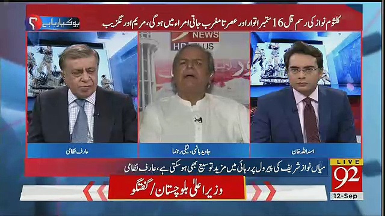 Did You Manage To Meet Nawaz Sharif When You Visited Jati Umra-Asadullah Khan To Javed Hashmi