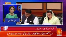 Gharida Farooqi Response On The Coming Budget Of PTI..