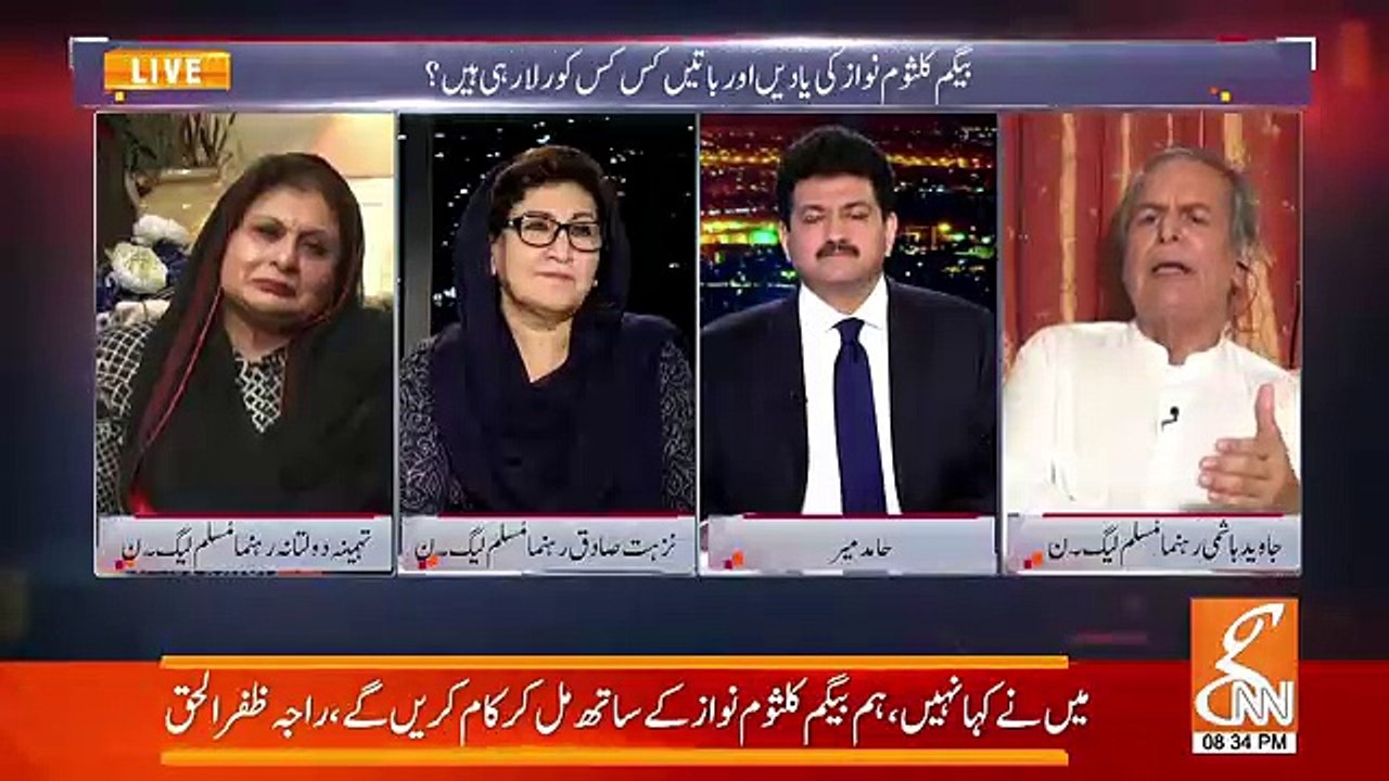 Javed Hashmi Telling About An Incident He Cannot Forget About Kulsoom Nawaz..