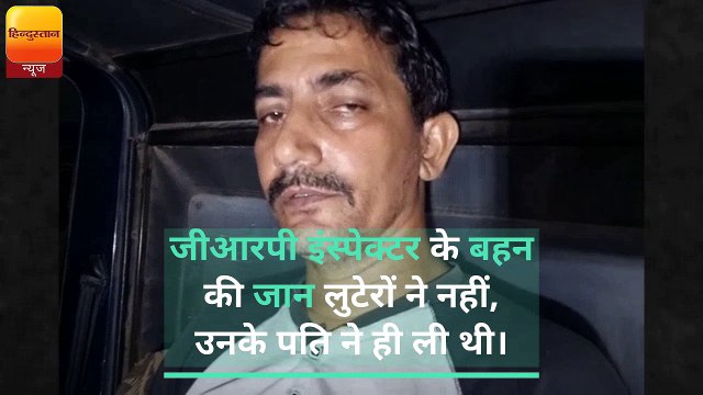 गोरखपुर: पति ही निकला पत्नी कातिल, झूठी थी उसकी कहानी