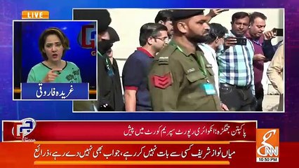 Gharida Farooqui Reviews Inquiry Report Of DPO's Case..