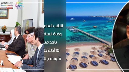 اعرف كل حاجة.. أهم 10 أخبار على مدار اليوم الأربعاء