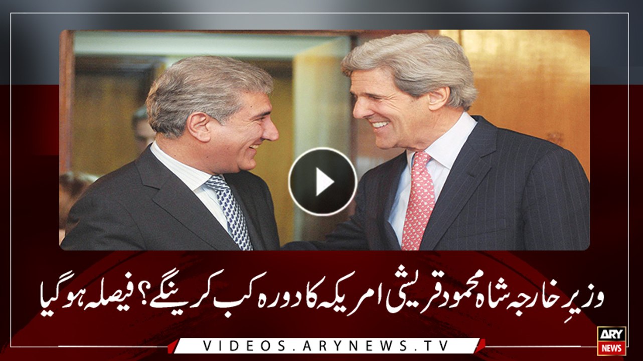 FM Pakistan Shah Mahmood Qureshi to visit US on...
