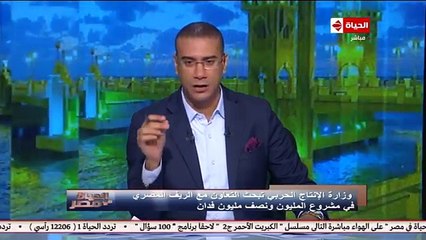 الإنتاج الحربى يتعاون مع "الريف المصرى" لتوفير معدات مشروع الميلون ونصف فدان