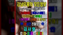 선릉매직미러김사랑실장010▒3281▧6201☃강남매직미러초이스와꾸, 선릉풀싸롱코스, 강남야구장김사랑실장, 선릉풀사롱가격, 선릉야구장피서, 강남매직미러초이스, 강남매직미러김사랑팀장, 선릉풀싸롱