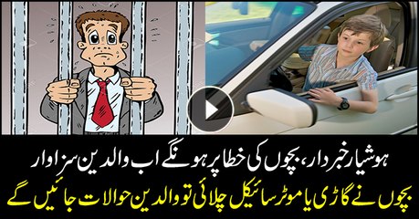 Beware! Stop your children from driving vehicles