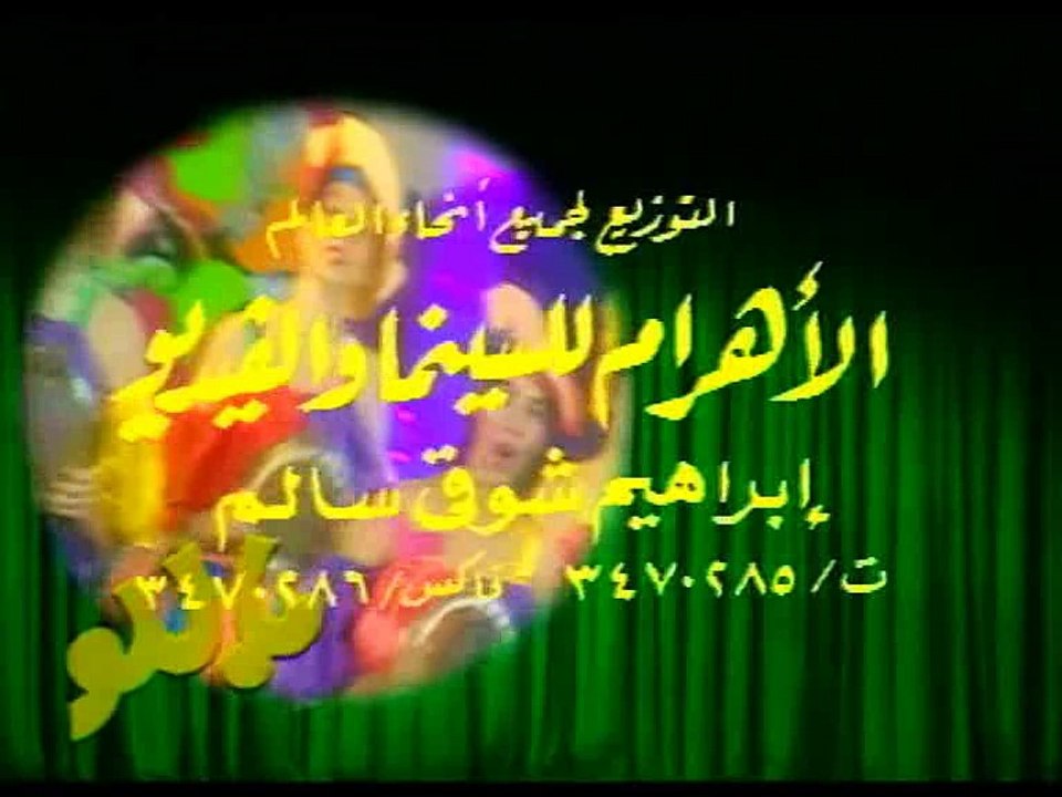 HD مسرحية بــالـو - النجم أشرف عبد الباقي  (الج...