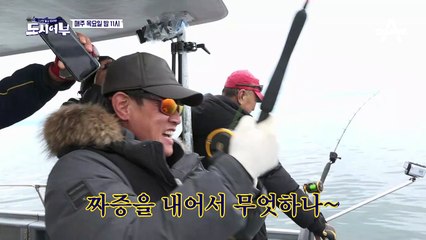 [선공개] 총성 울릴 대물 할리벗이 올라올 것인가! 이경규의 복수혈전