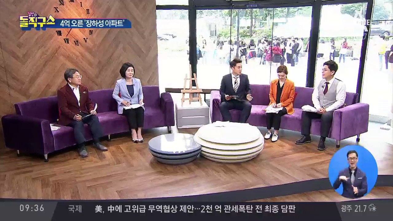 “장하성 강남 아파트 1년 새 4억 올랐다”