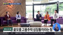 초강력 부동산 대책 예고…어떤 내용 담길까?