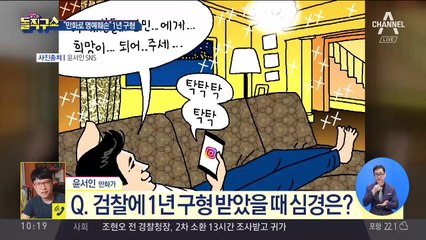 윤서인, 논란이 된 만평 그리게 된 배경은?