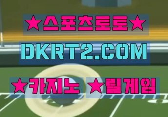 카지노사이트 DKRT2쩜 C0M
