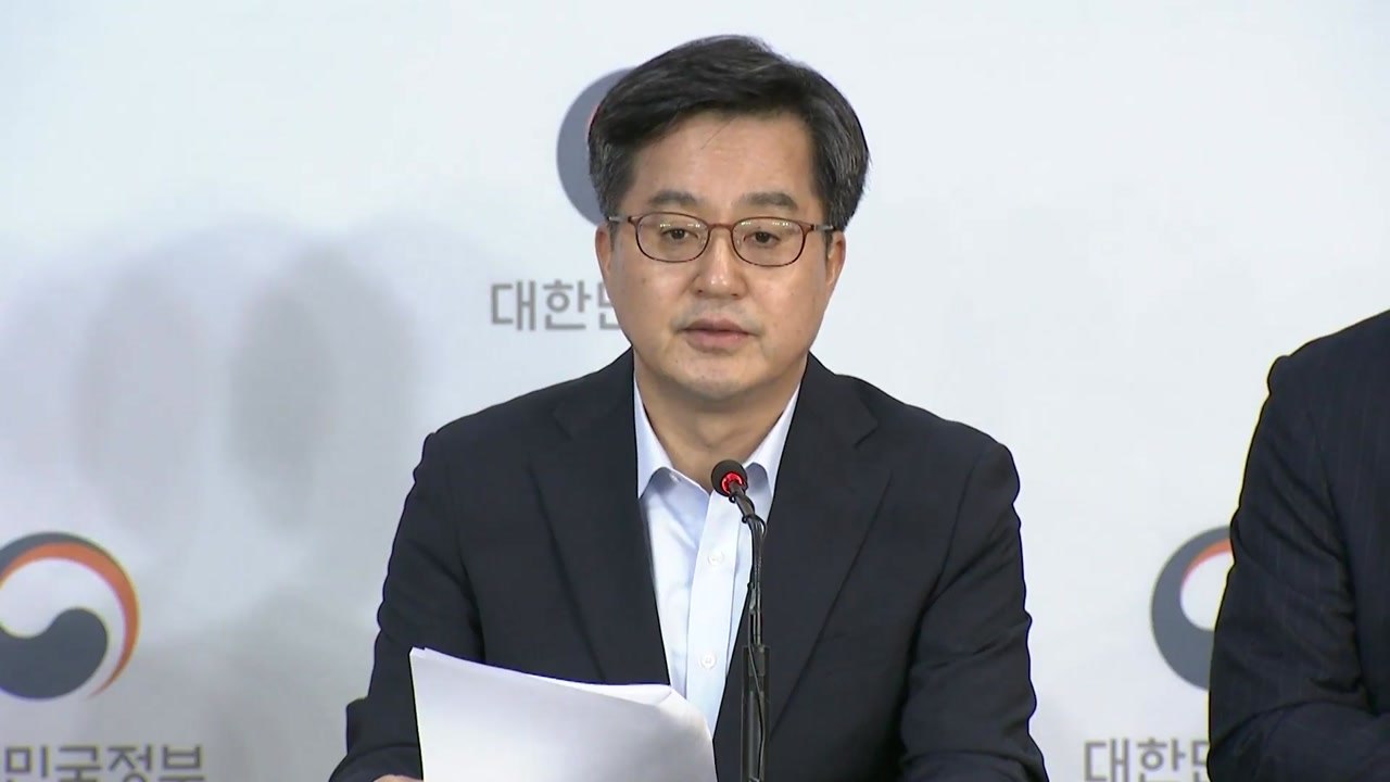"종부세 최고 3.2%로...임대사업 혜택 축소" / YTN