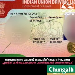 New type driving licence