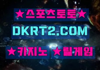 인터넷바카라 DKRT2쩜 C0M