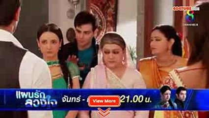 แผนรักลวงใจ EP 54 ตอนที่ 54 วันที่ 10 กันยายน 2561