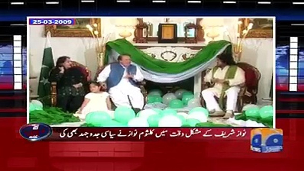 kulsom nawaz rare video