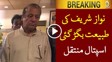 Breaking: Nawaz Sharif's health deteriorates