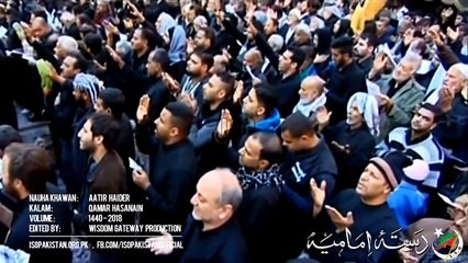 Aik Or Qadam Hogae - ایک اور قدم ہوگئے - Noha Album 2018_1440 - YouTube