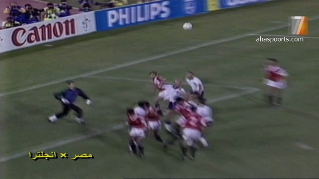 الشوط الثاني مباراة انجلترا و مصر 1-0 كاس العالم 1990