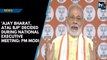 'Ajay Bharat, Atal BJP' decided during national executive meeting: PM Modi