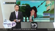 둘리의 2백여 가지 ‘악행’